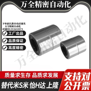 50直线轴承304 YI合达LMC04