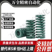 L40 D30 S隆SRD 150矩形弹簧 100125