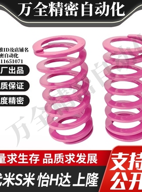 MI思米矩形螺旋弹簧SWC8-10/15/20/25/30/35/40/45/50/55/60/65