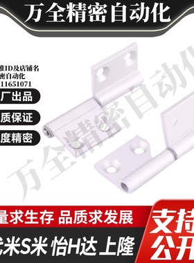 E-LHHPNR E-LHHPNL5/6/8E-LHFC42 E-LHFC32-36/48/62旗型插拔合页