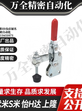 S隆 TCVS1 TCVS2 立式把手型快速夹钳