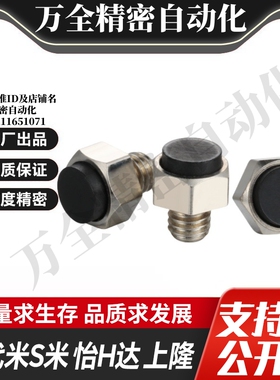 MI思米USTEH5.5/7/8/10/13/14/17/19止动销 带聚氨酯螺纹型