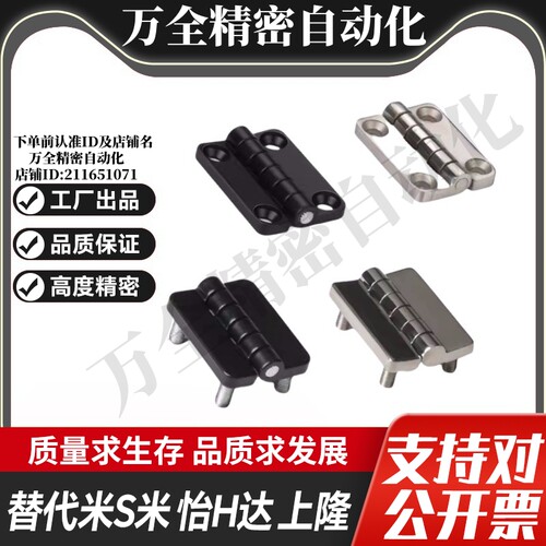 MI思米HGZ-209-BK HGZ-209-CR HGZ-209系列合页 蝶型