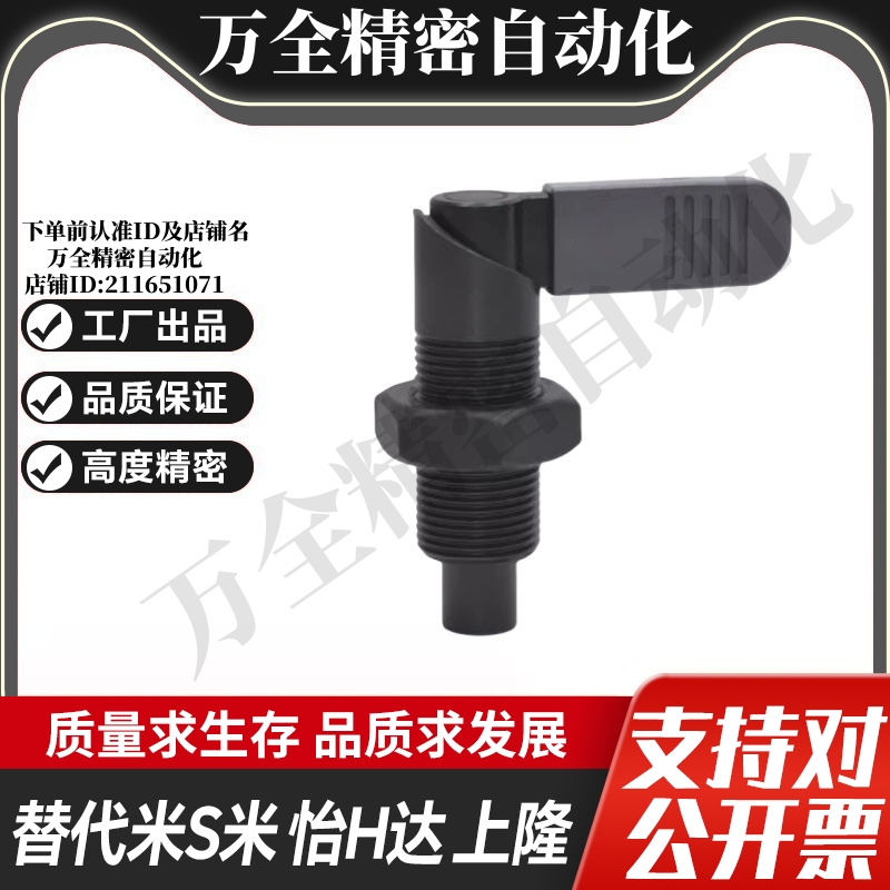 M思米 PXVBK16-6 PXVBK16-8 PXVBK16-10 旋钮柱塞螺纹把手型