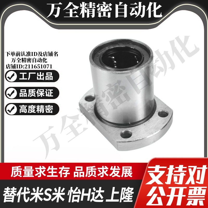 YI合达LME21-d6/d8/d10/d12/d13/d16/d20/直线轴承单衬型切边法兰