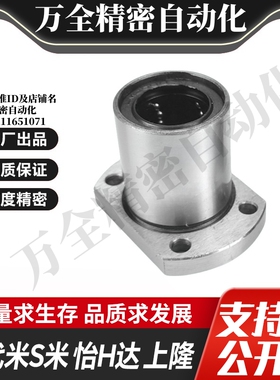 YI合达LME21-d6/d8/d10/d12/d13/d16/d20/直线轴承单衬型切边法兰