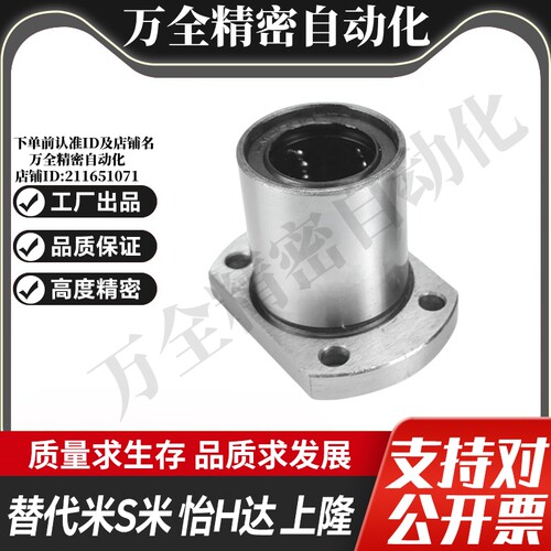 YI合达LME21-d6/d8/d10/d12/d13/d16/d20/直线轴承单衬型切边法兰