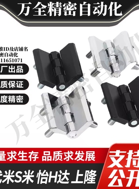 YI合达HFR01/HFR31/HFR32-40/42/50/54/60/90 锌合金铰链螺钉型合