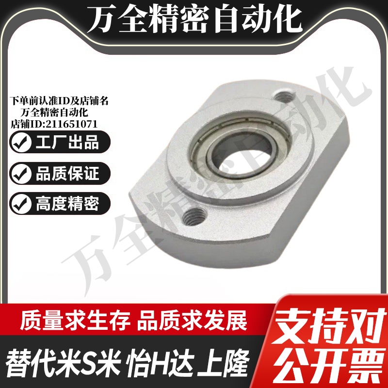 BFJ23-6002/6202/6903/6003/6203/6804/6904/6004/6204ZZ带座轴承