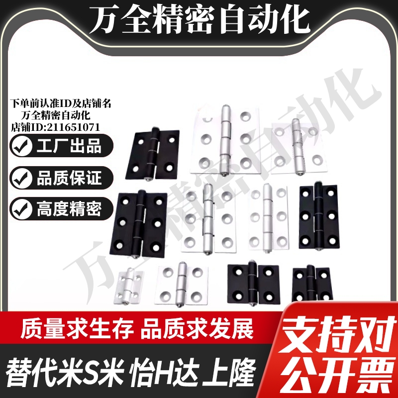 MI思米C-HHFL/ C-HHBFL5/6/8/8-45 -2/3铝合金型材铰链合页