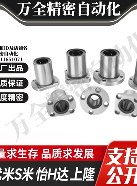 YI合达LNF01-d6 8 10 12 13 16 20 25 30微型圆法兰直线轴承