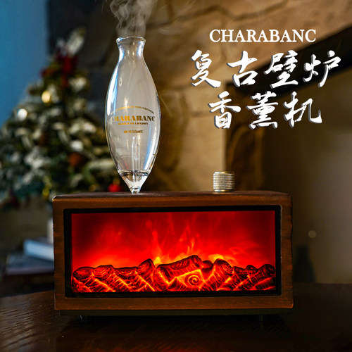 Charabanc壁炉香薰机高级氛围感