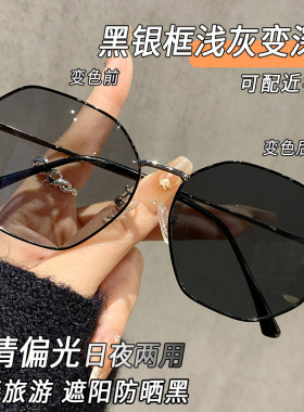 日夜两用变色偏光太阳镜男士开车驾驶司机眼镜墨镜可配近视有度数