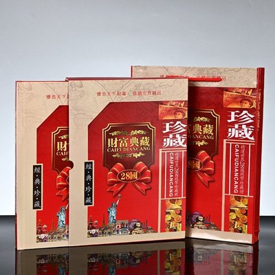 厂家 28国财富典藏钱币收藏册外币册册保险银行会销纪念礼品