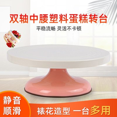 圆形塑料烘焙工具蛋糕转台裱花台轻便稳固蛋糕转盘蛋糕模具