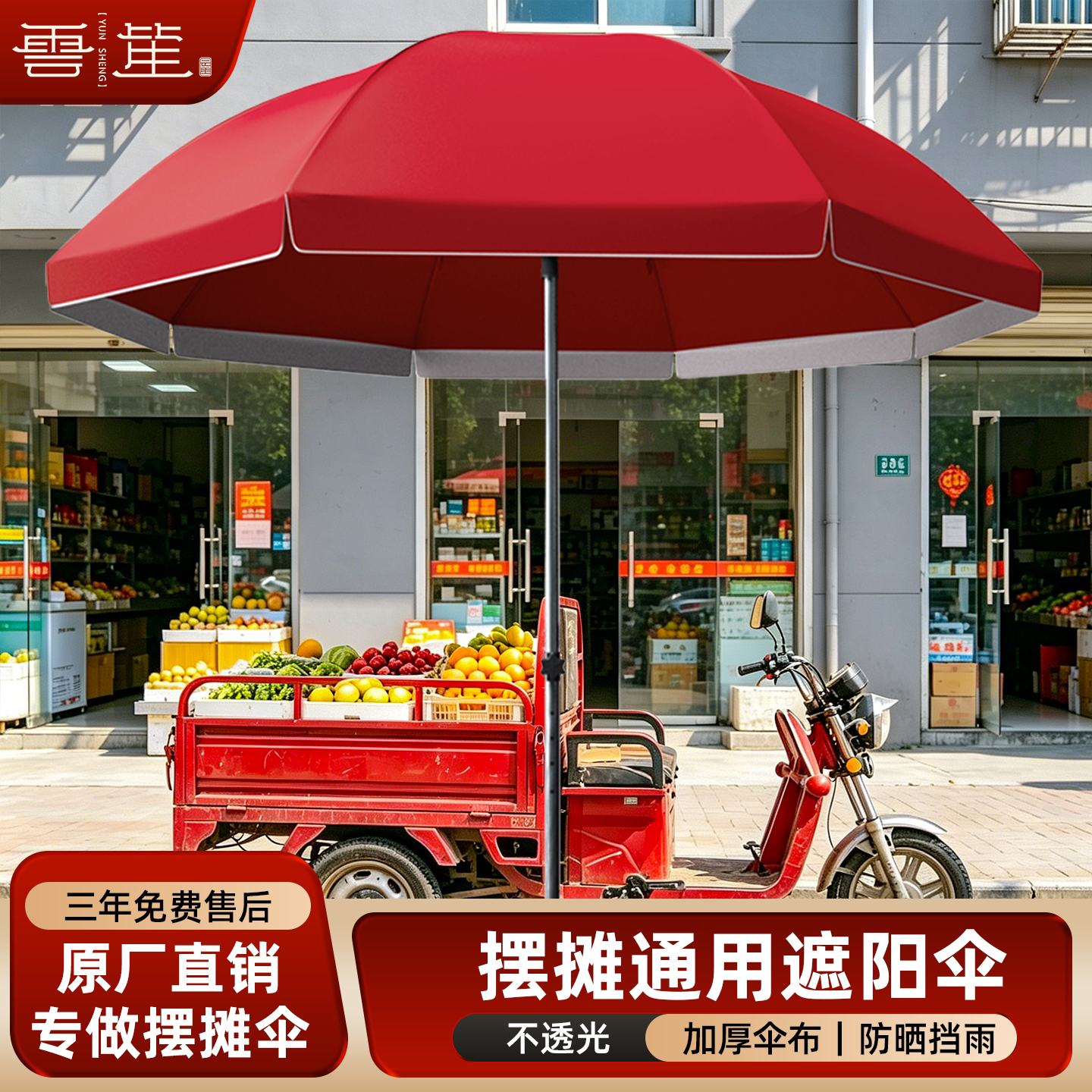 摆摊遮阳抗风加固晴雨两用大伞