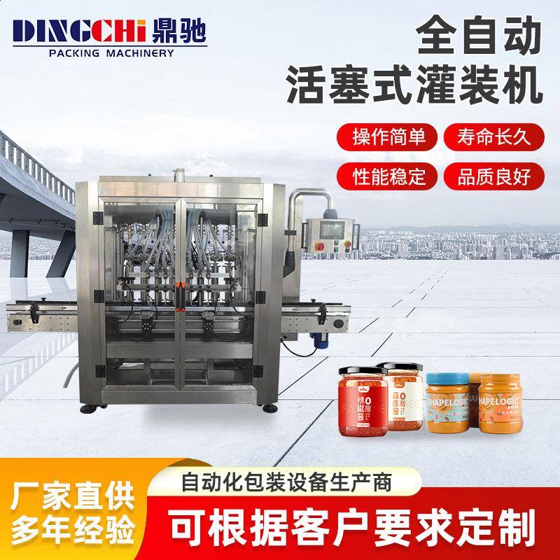 高质量工厂直供全自动活塞式蜂蜜白酒液体膏体灌装机