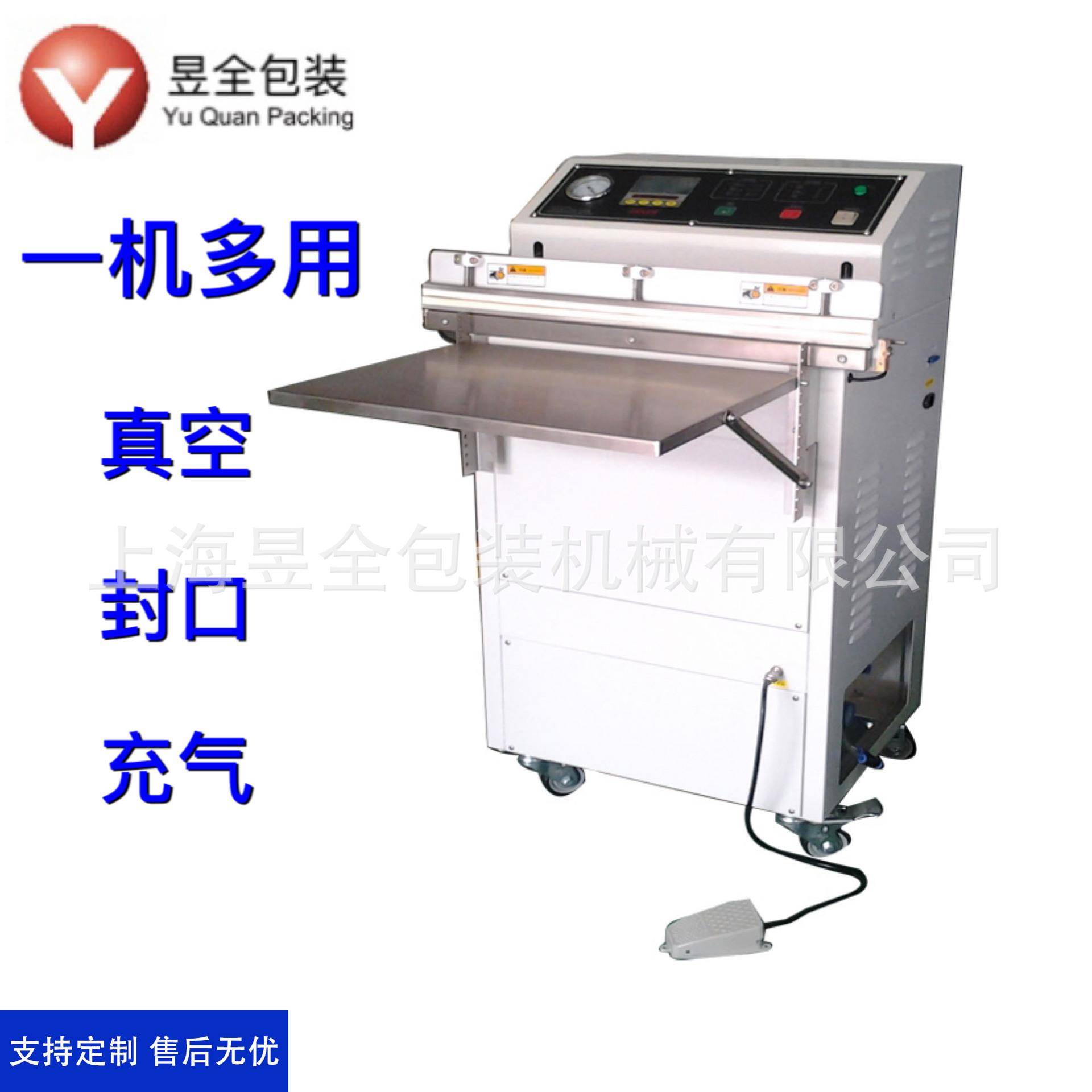 电路板线路板半导体外抽真空包装机电子产品真空封口打包机