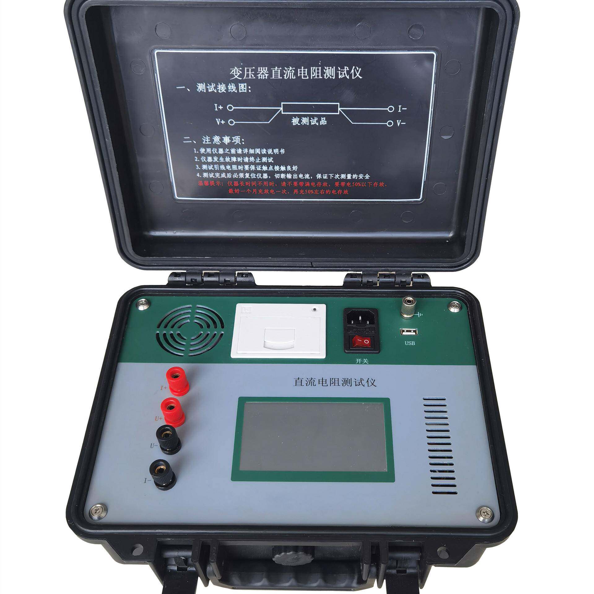 BZC3395直流电阻测试仪