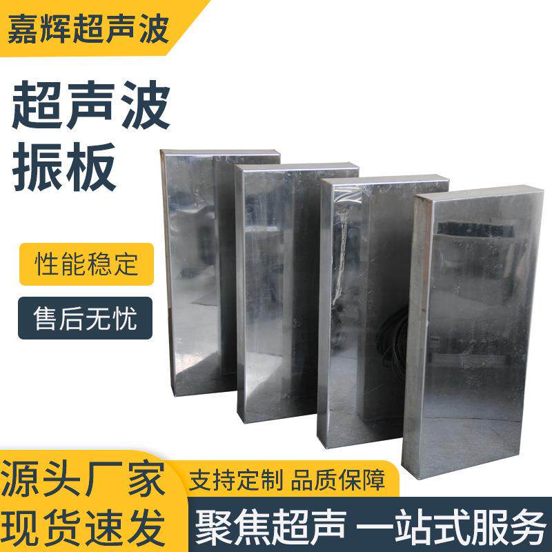 超声波震板超声波电镀表面清洗大型机械设备除油除锈清洗设备