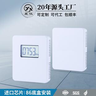 星仪RYH86壁挂型86底盒二氧化碳变送器高精度LCD液晶显示传感器