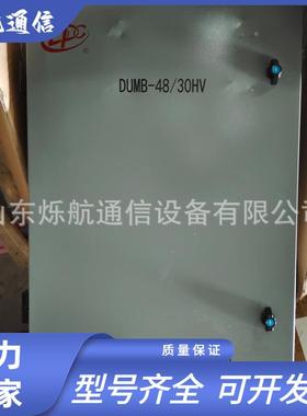 DUMB-48/30HV室内壁挂电源柜48V60A室内通信壁挂机柜现货