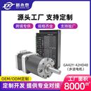 42步进电机小型蜗轮蜗杆减速器大扭力电动机微型直流减速电机马达