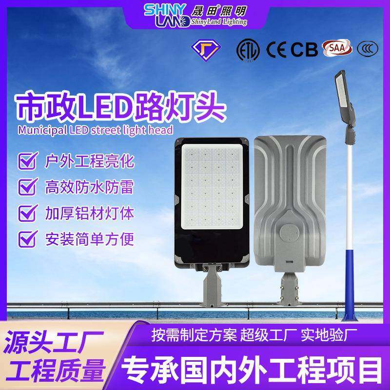 工程市政接电款路灯灯头户外防水照明灯高杆灯模组市电路灯led灯,家装灯饰光源,景观庭院灯饰,淘宝优惠券,粉丝福利购,淘宝优惠卷