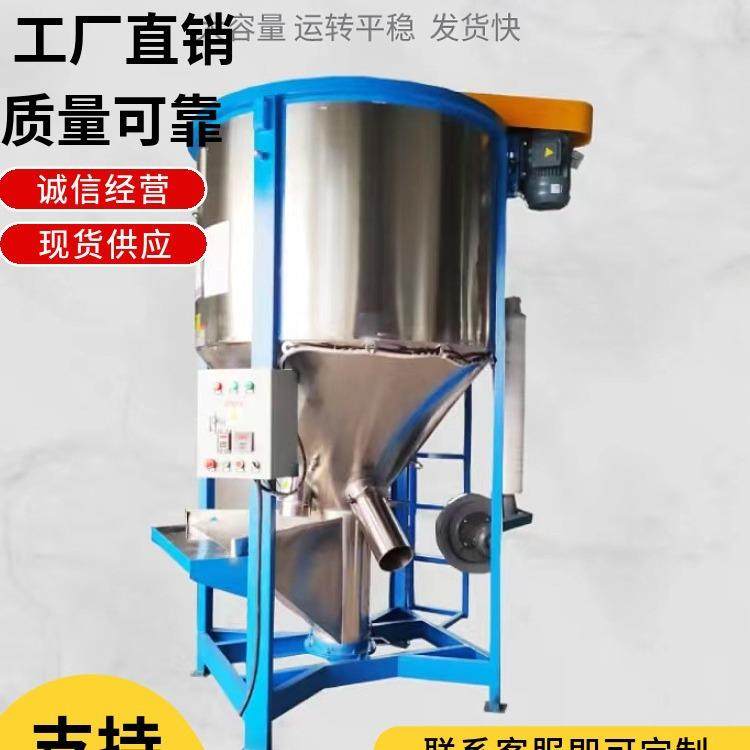 厂家立式搅拌机塑料拌料机混料机带烘干不锈钢塑料颗粒混合机,五金/工具,其他机械五金,淘宝优惠券,粉丝福利购,淘宝优惠卷