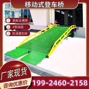 液压移动式登车桥集装箱装车卸货平台仓库物流叉上车卸货神器斜坡