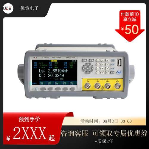 UC2835+/36+系列LCR精密数字电桥测试仪