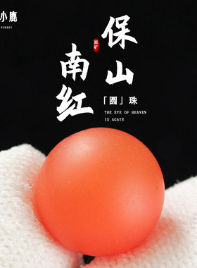 林中小鹿南红玛瑙超高性价比