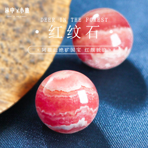 林中小鹿红纹石支持复检