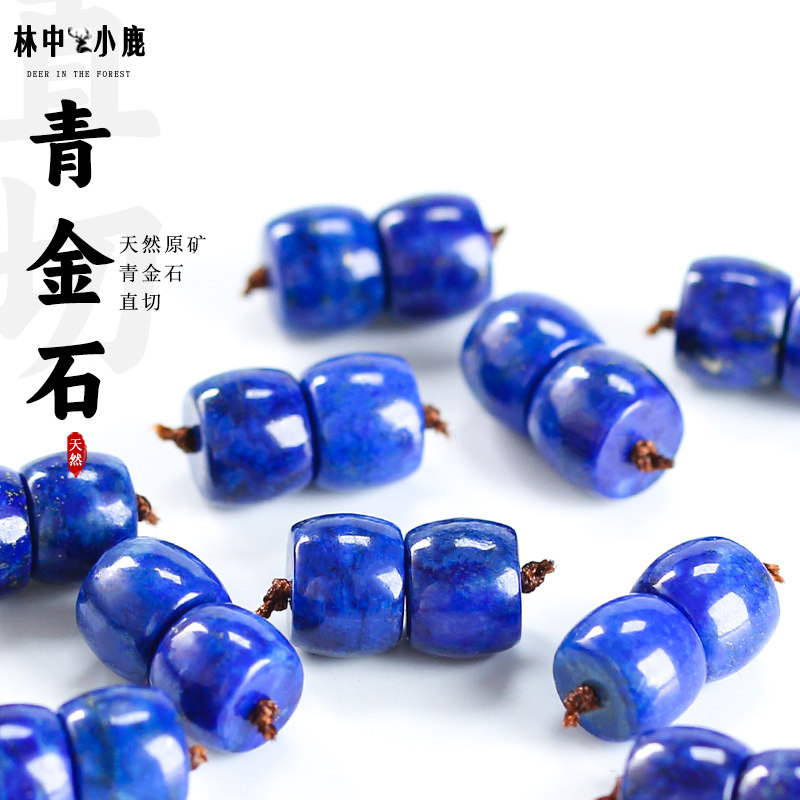 原矿保真老矿料青金石直切老型桶珠金刚星月菩提佛珠文玩DIY配饰,饰品/流行首饰/时尚饰品新,其他DIY饰品配件,淘宝优惠券,粉丝福利购,淘宝优惠卷