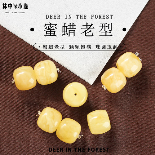 天然原矿蜜蜡老型支持复检