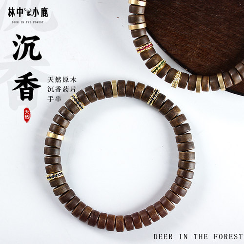 精工直切沉香手串7mm单圈