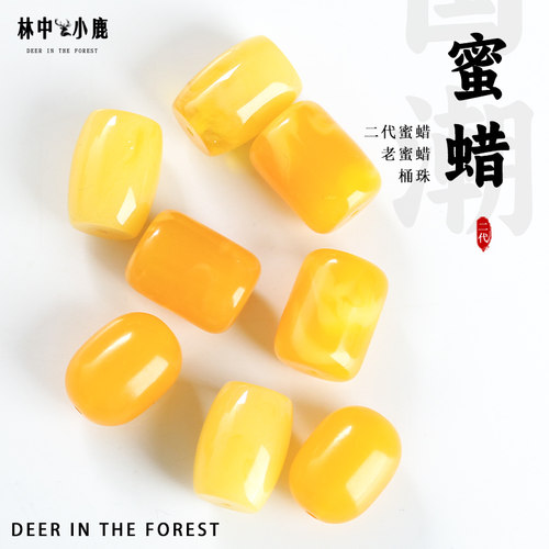 林中小鹿桶珠人造琥珀