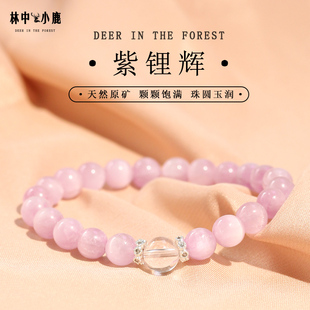 天然紫锂辉手串女款搭配单颗白水晶粉水晶宝石手链女生生日礼物