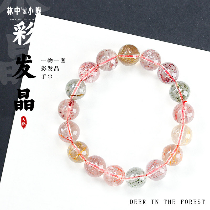 天然彩发晶手链绿发晶金发晶红发水晶铜发晶顺发满发水晶珠宝手串,饰品/流行首饰/时尚饰品新,手饰/手串,淘宝优惠券,粉丝福利购,淘宝优惠卷