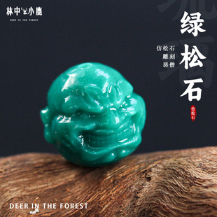 老油绿仿绿松石大金牙恶僧配珠diy文玩配饰百香星月金刚菩提配件