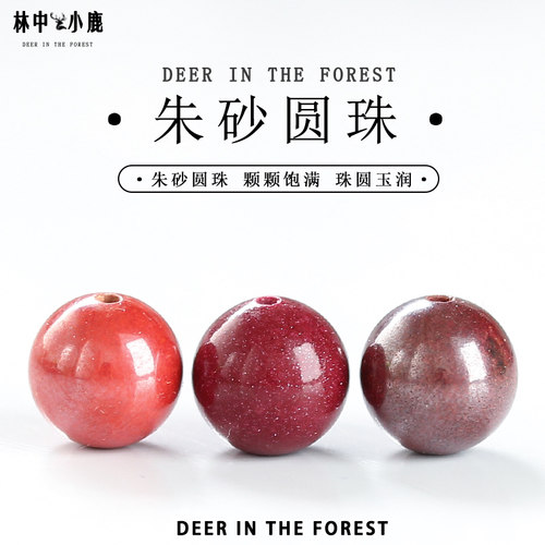 林中小鹿天然朱砂支持复检