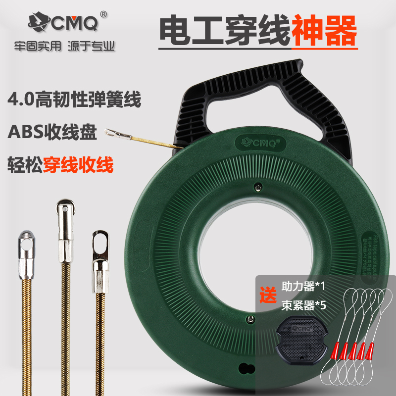 CMQ穿线盘穿线器引线器收纳专用