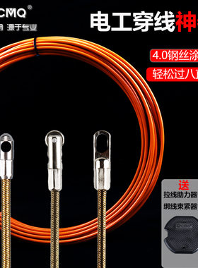 新款穿线器电工钢丝尼龙穿线神器穿管器引线器网线暗线管拉线专用