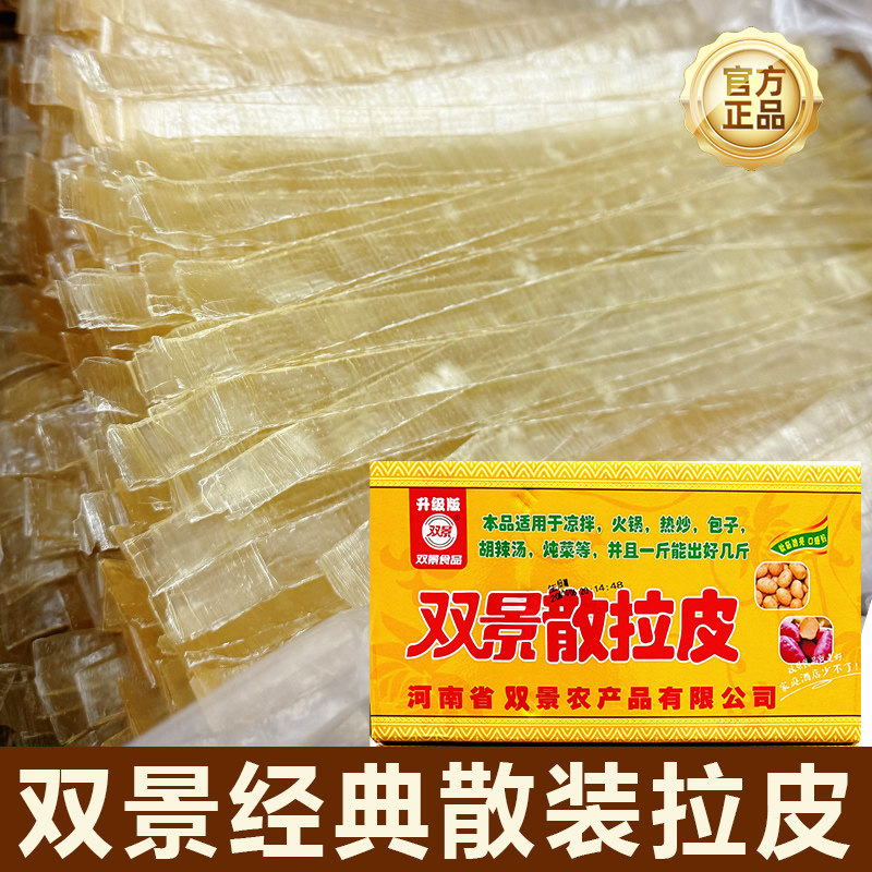 双景拉皮干货凉拌菜火锅粉图片