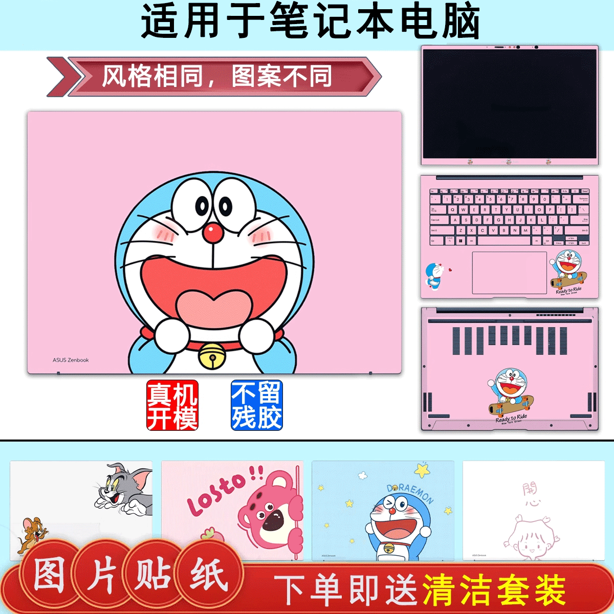 笔记本个性炫彩贴膜适用于华硕灵耀系列灵耀14air机身图案定制保护膜灵耀16air外壳图片样式贴纸灵耀15全套膜