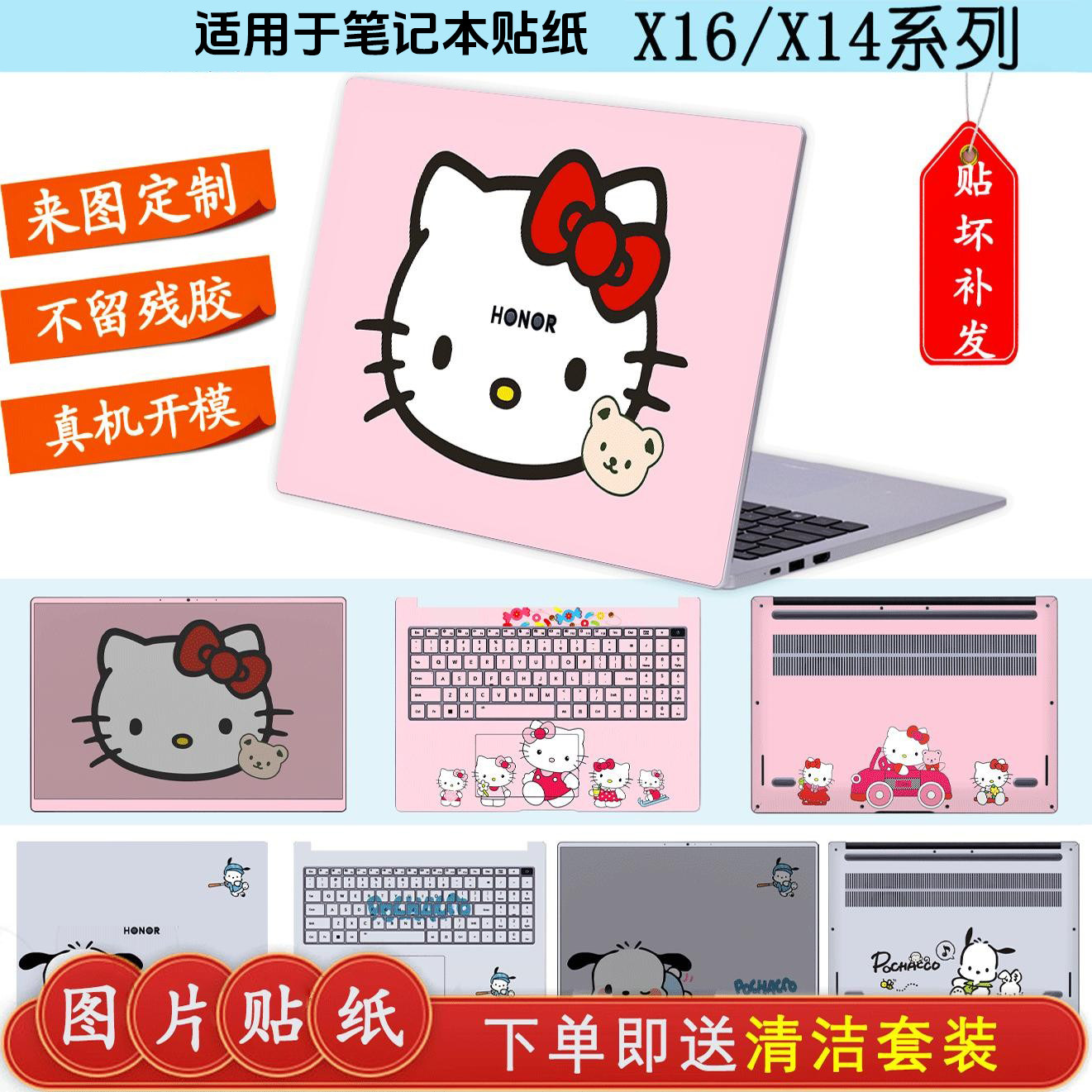适用于2025款荣耀X16战斗版笔记本电脑Pro14/Pro16机身来图定制保护膜Art14 X14Pro外壳彩图贴纸x15全套贴膜