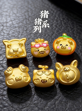 【沙金】猪猪手串珠手工diy材料