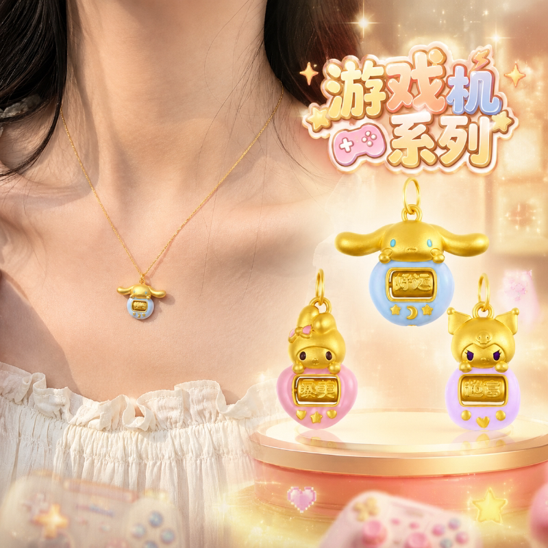 沙金酷洛米游戏机吊坠DIY手链女