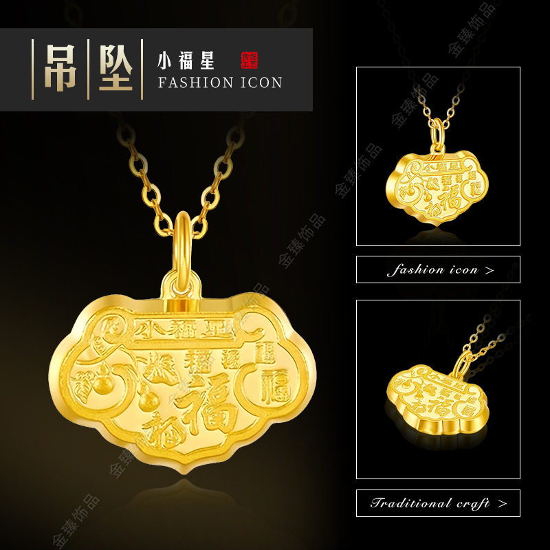 新款平安福字如意宝宝锁沙金吊坠吉祥锁儿童项链小福星周岁礼男女