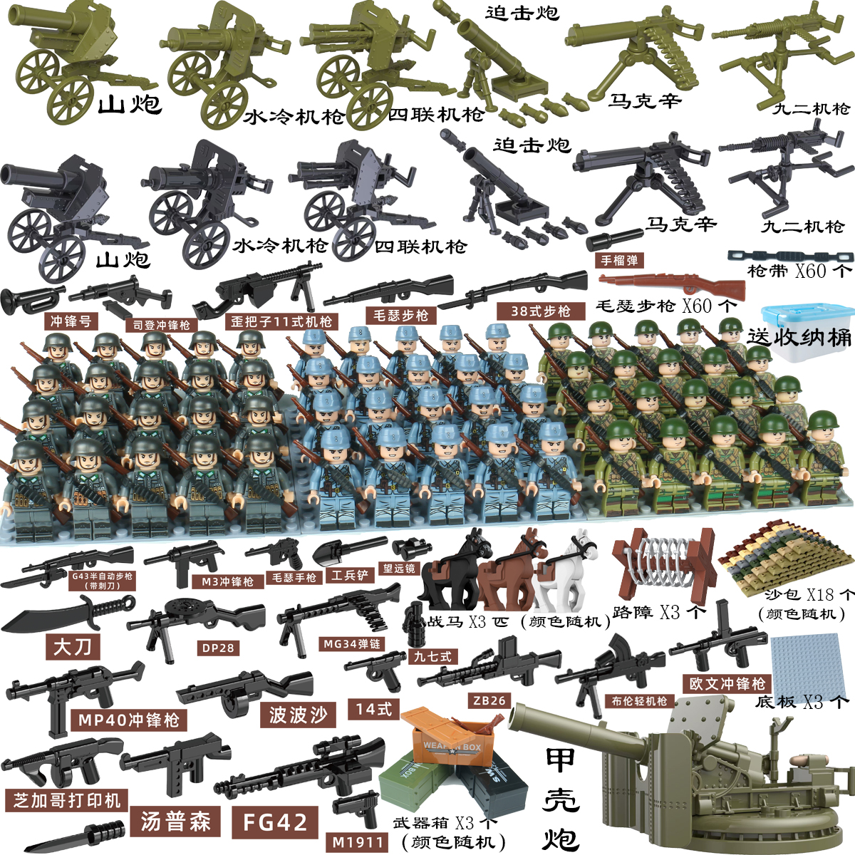 二战炮兵营军事积木人仔八路军德美苏法军队士兵小人偶拼装玩具